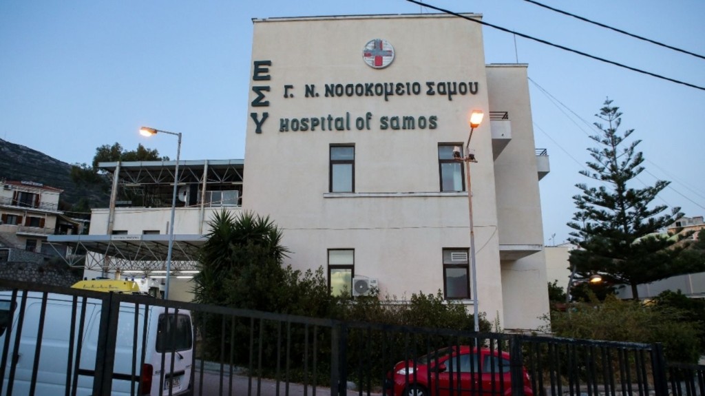nosokomeio samos new
