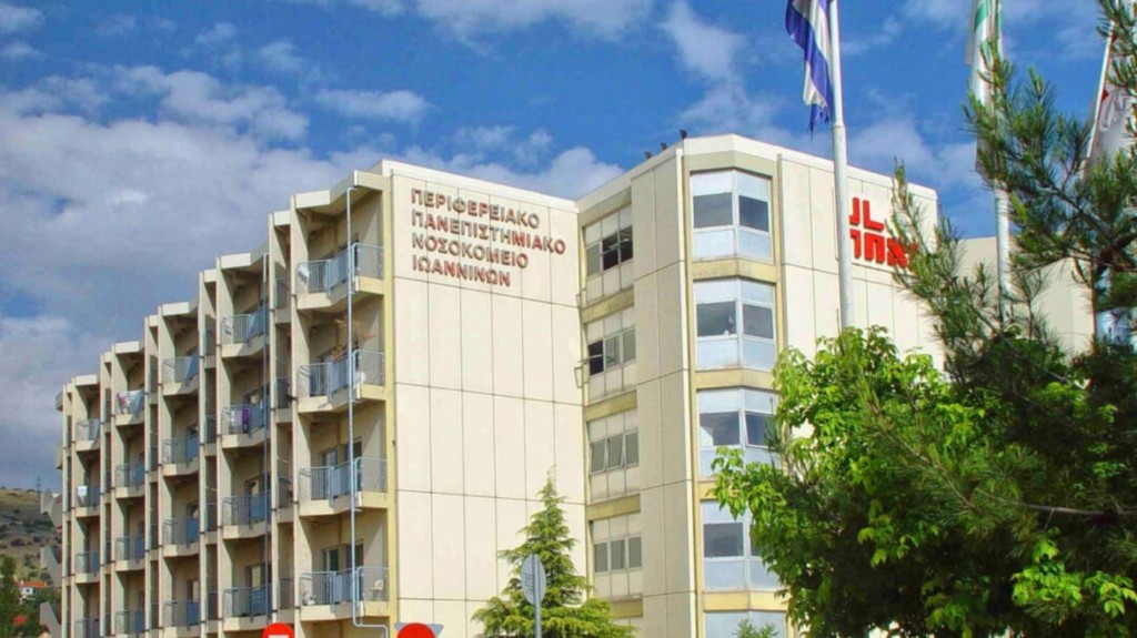 nosokomio ioannina new