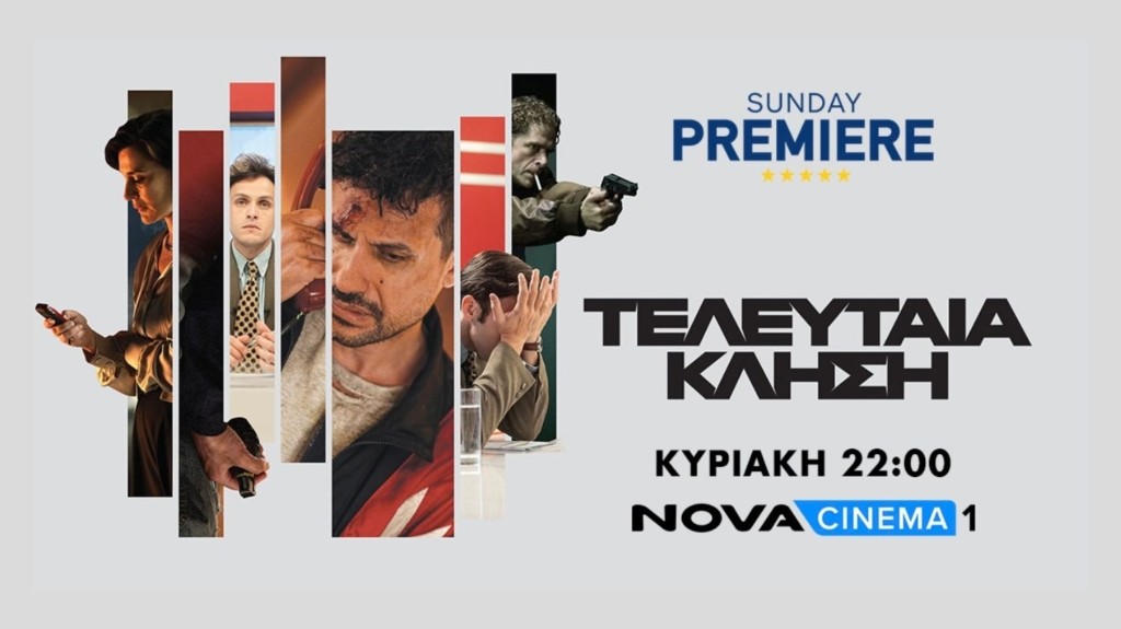 novacinema_adv
