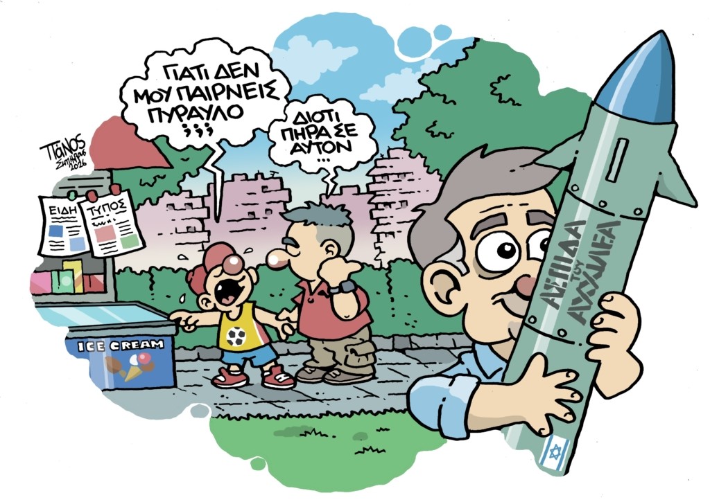 pagoto
