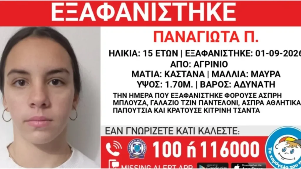 panagiota-xamogelo-1-1200×675