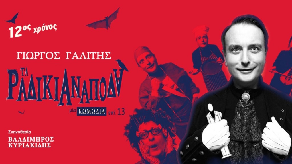 parastasi-new1