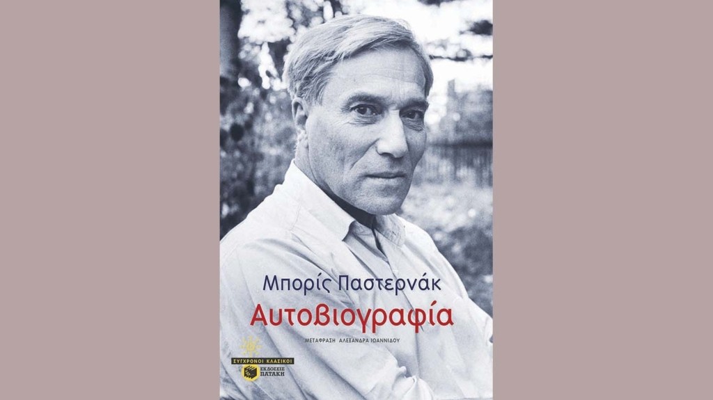 pasternak