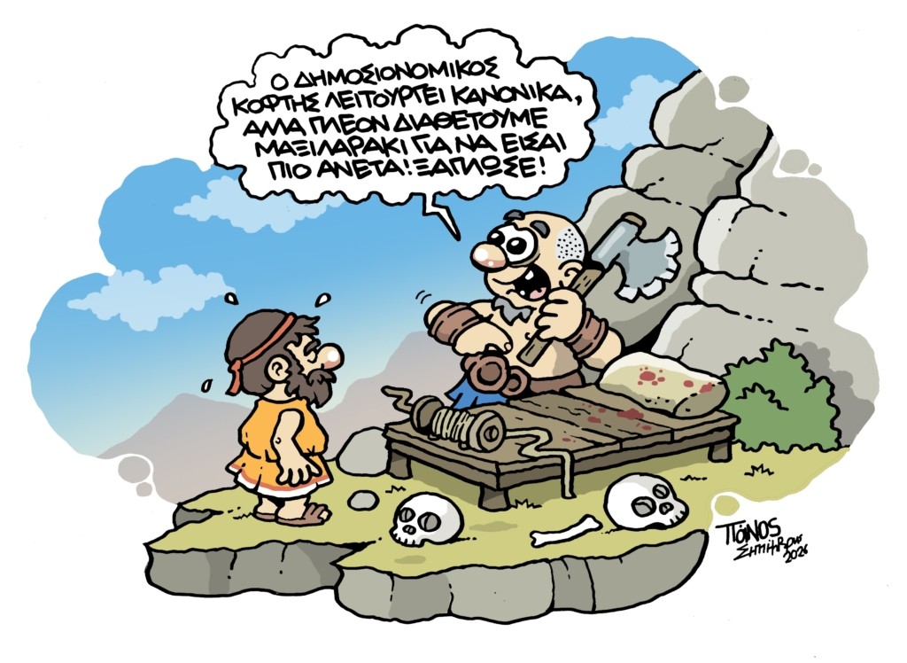 prokroustis