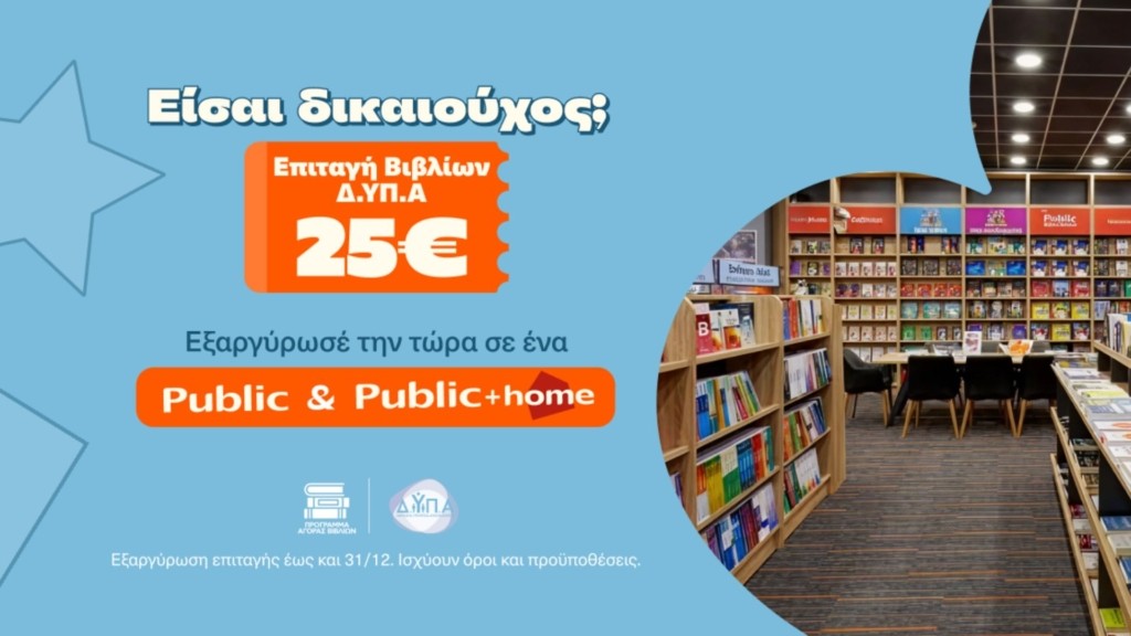 public_dipa
