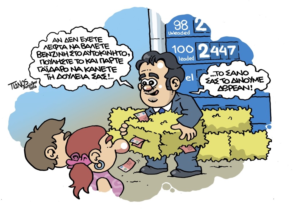 sanopierakakis