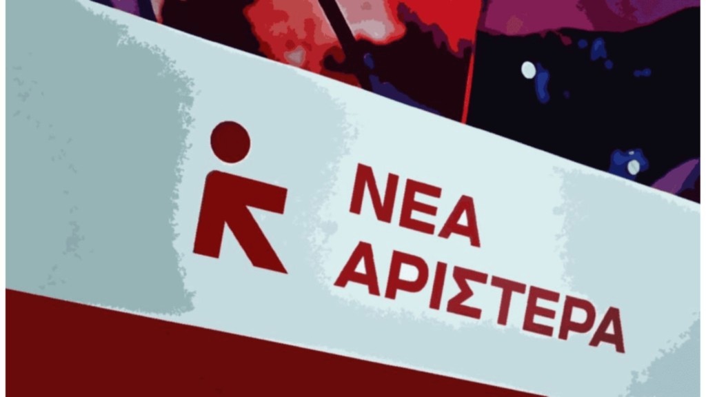 Νea Αristera