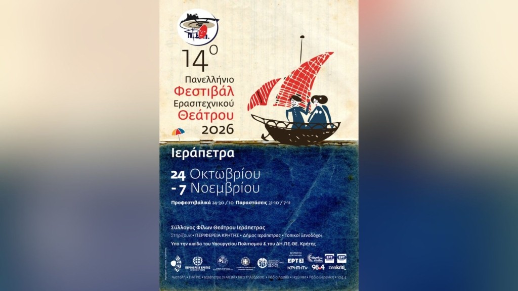 2026_TELIKI ΑΦΙΣΑ-2