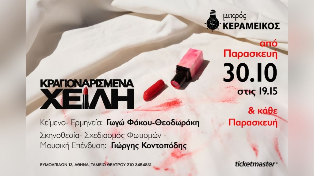 800x538_kragion-xeili_sept26