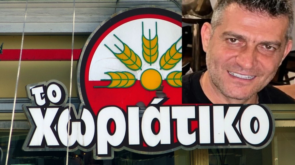 GIANNAKOPOULOS_XORIATIKO