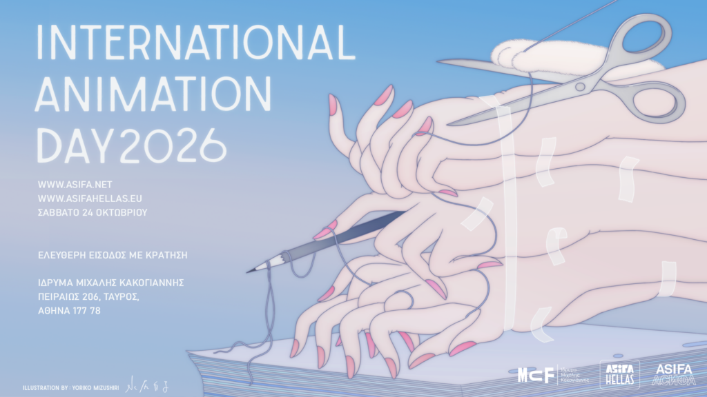 IAD_poster_hellas_1920x1080