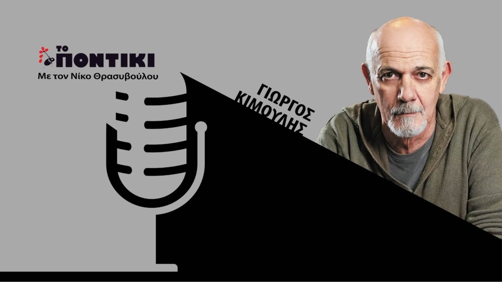 PODCAST KIMOYLIS SITE 13.10