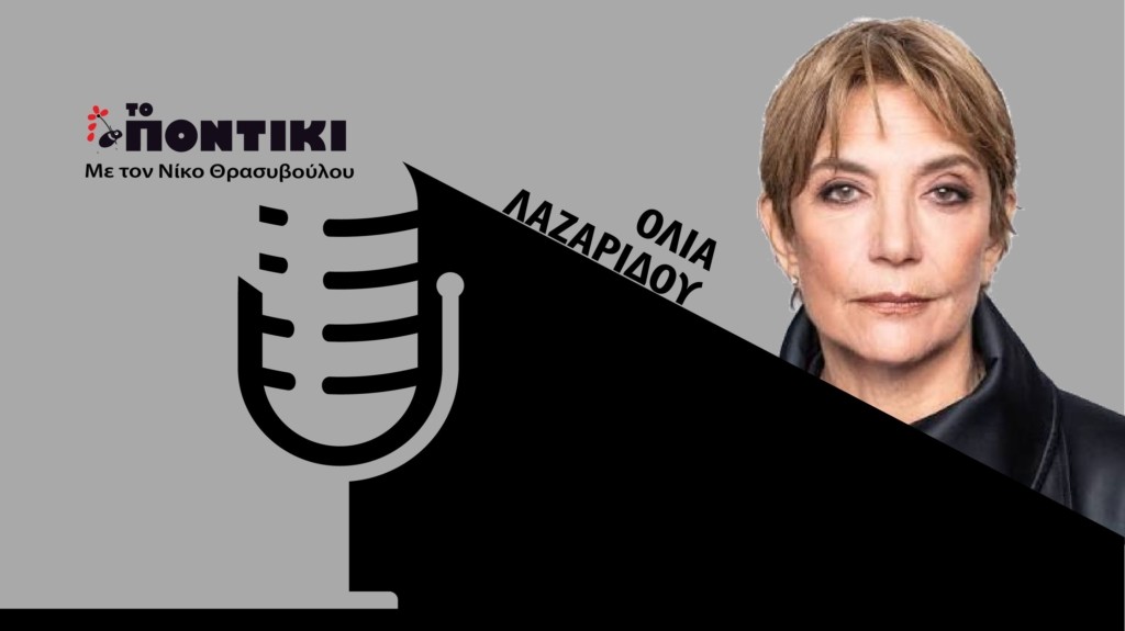 PODCAST LAZARIDOY SITE 06.10