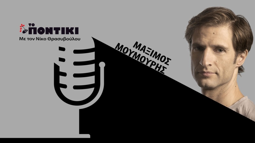 PODCAST MOYMOYRHS SITE 17.10