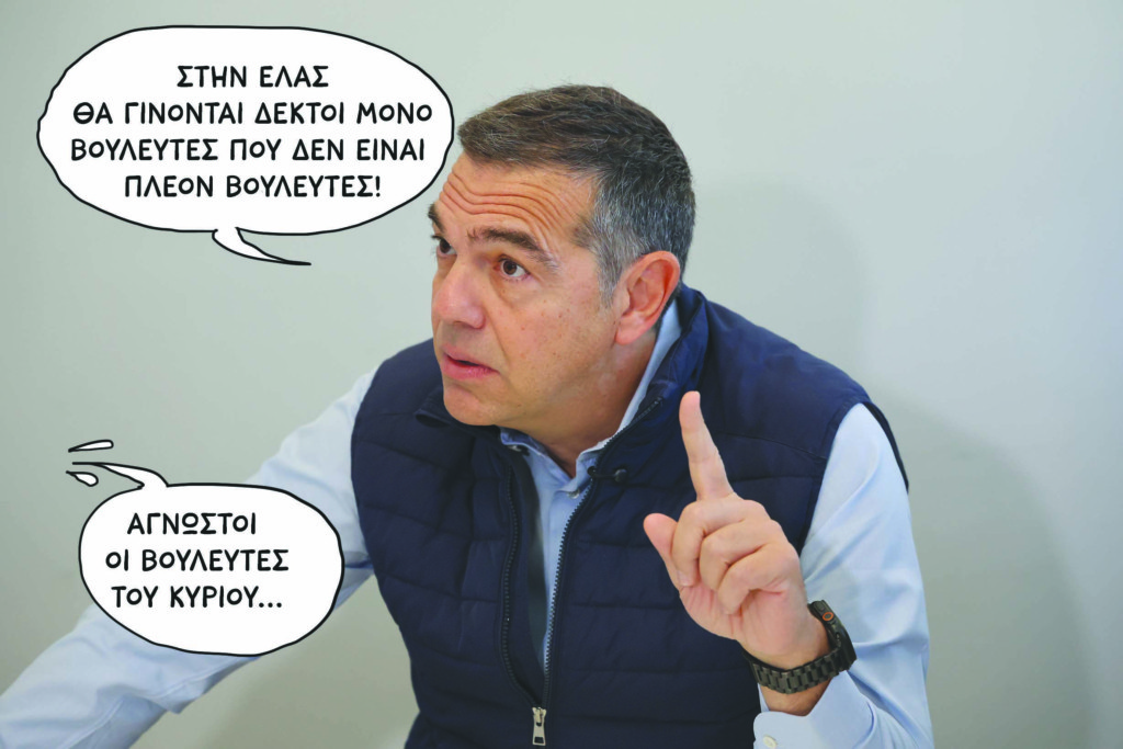 SP261008tsipras