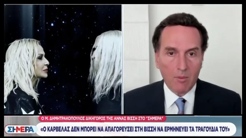 dimitrakopoulos-vissi-karvelas-new