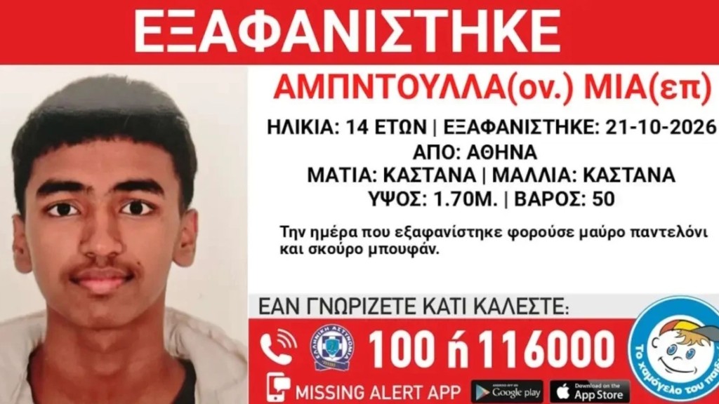 exafanisi221026-xamogelo