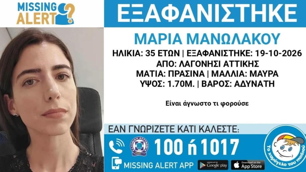 exafanisi_lagonisi_2310