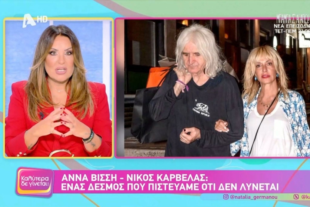germanou_visi_karvelas