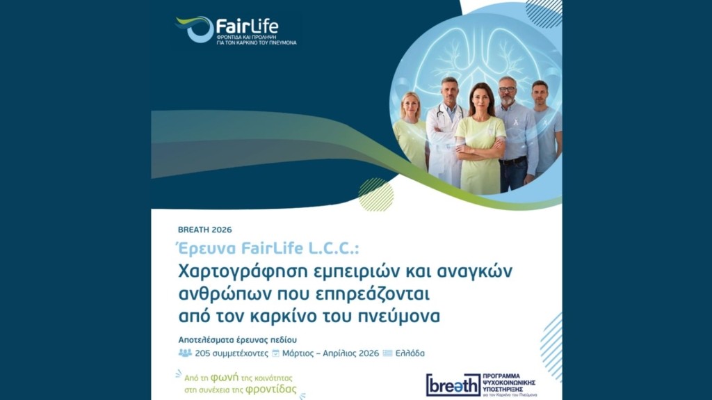 karkinos_ereuna