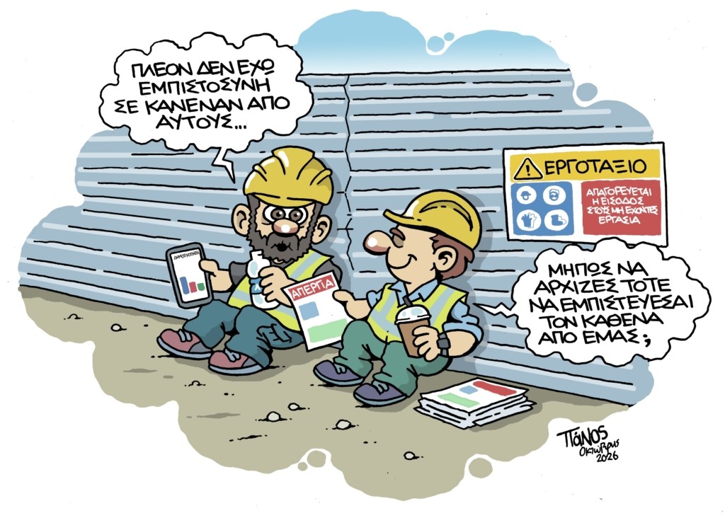 kathenas