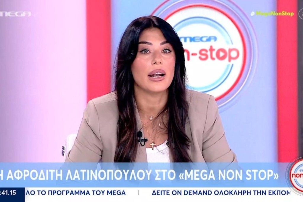latinopoulou
