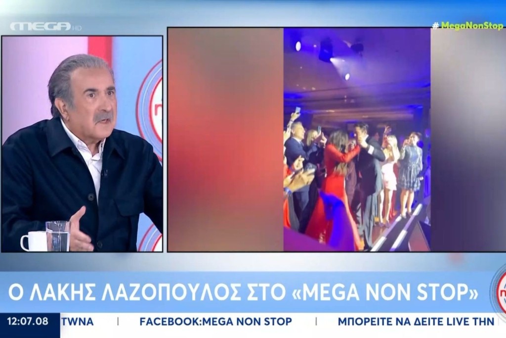 lazopoulos
