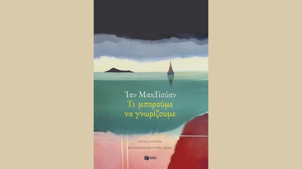 macgioyan