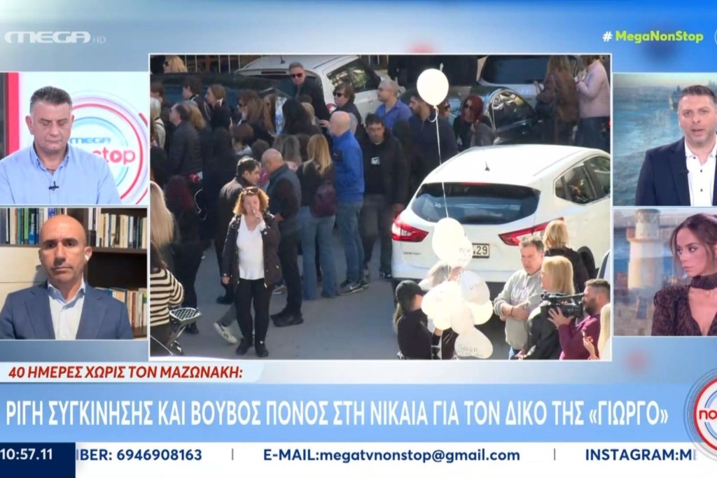 mousios_mazwnakis