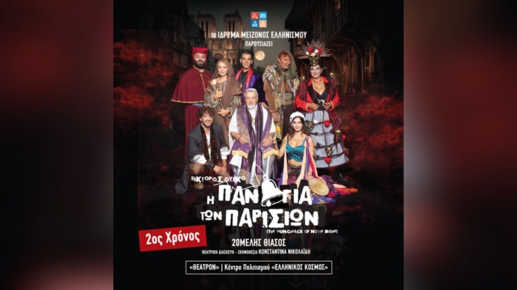 panagia-ton-parision