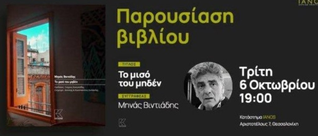 parousiasi vivliou (1)