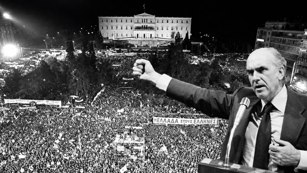 pasok 1981 syntagma