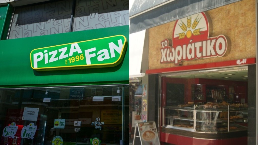 pizzafan_xoriatiko