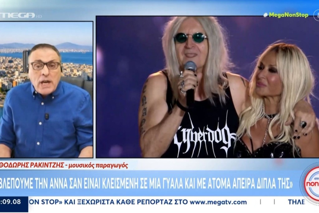 rakintzis