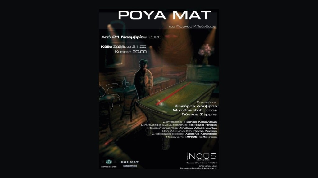 roua-mat-adv