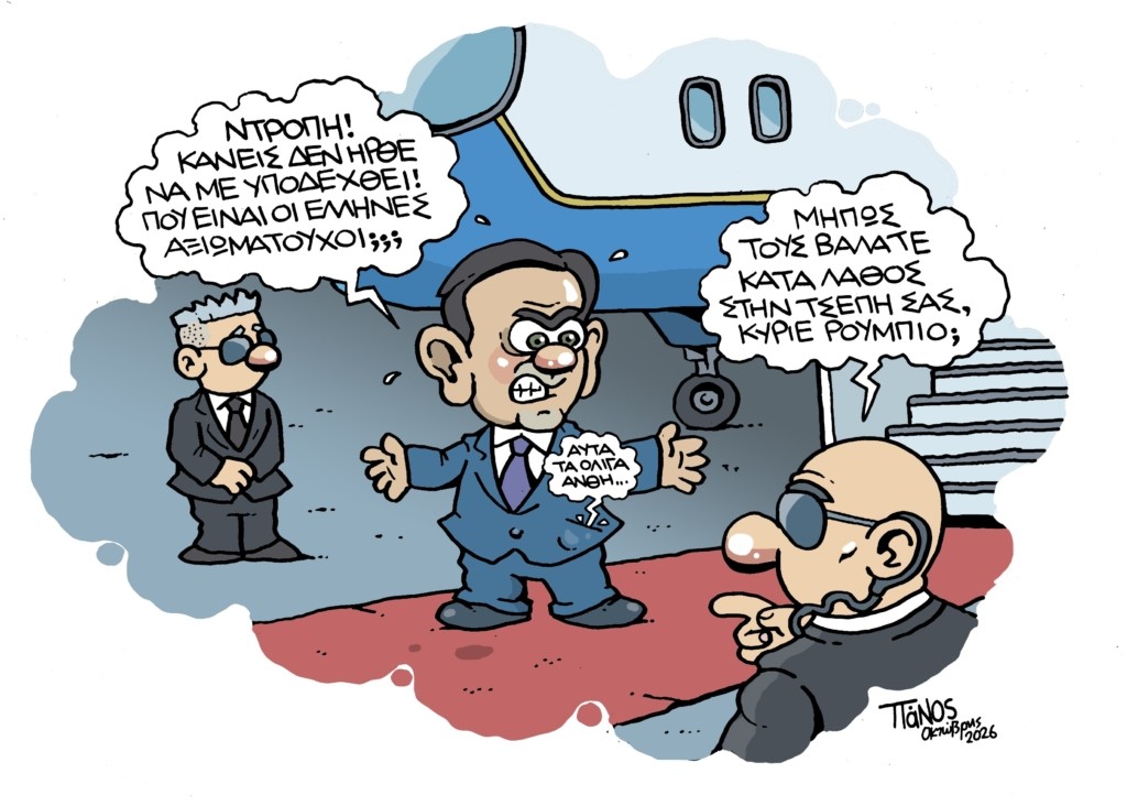 rubio