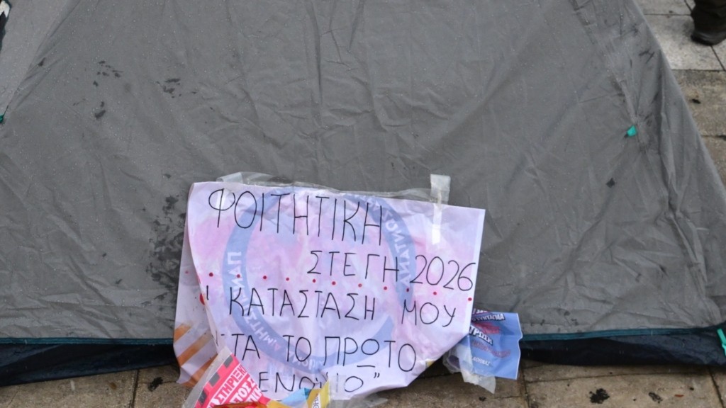 syntagma foitites