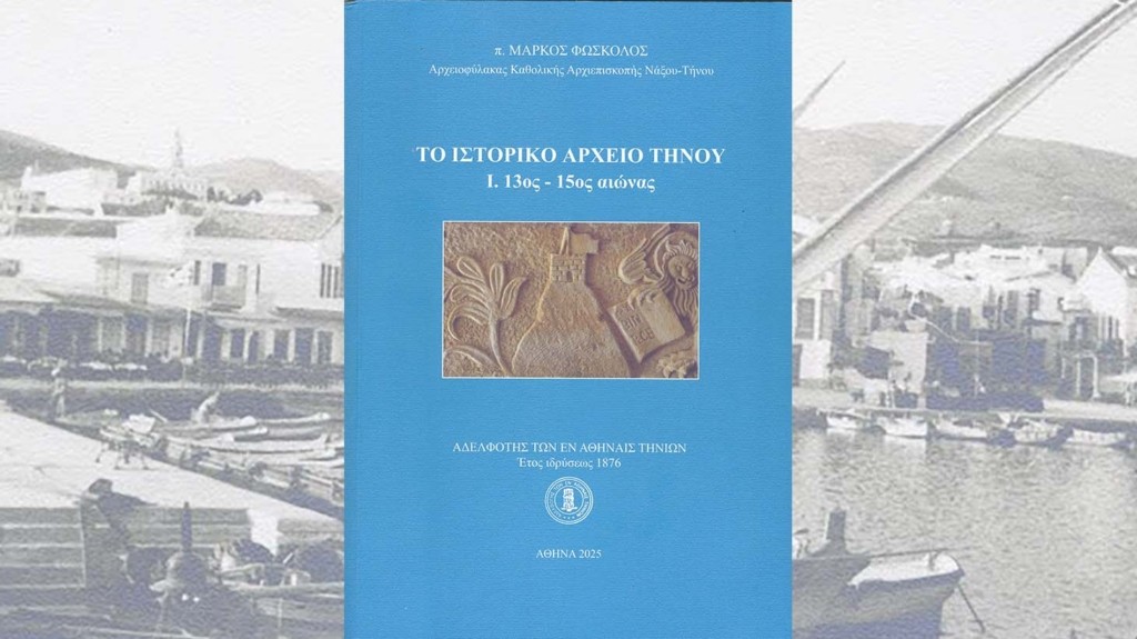 tinos