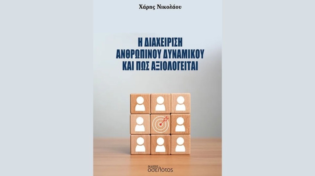 vivlio_xaris_nikolaou_adv