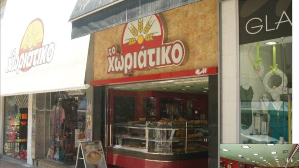 xoriatiko